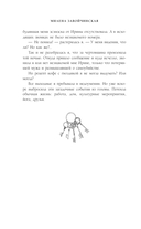 Отель потерянных душ. Госпожа управляющая — фото, картинка — 12