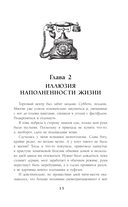 Отель потерянных душ. Госпожа управляющая — фото, картинка — 13