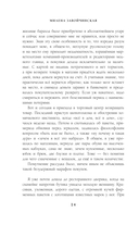 Отель потерянных душ. Госпожа управляющая — фото, картинка — 14