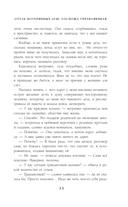 Отель потерянных душ. Госпожа управляющая — фото, картинка — 15