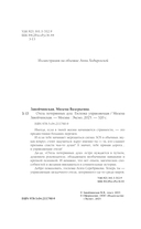 Отель потерянных душ. Госпожа управляющая — фото, картинка — 4