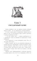 Отель потерянных душ. Госпожа управляющая — фото, картинка — 5