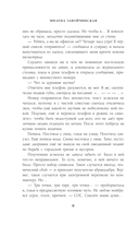 Отель потерянных душ. Госпожа управляющая — фото, картинка — 6