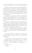 Отель потерянных душ. Госпожа управляющая — фото, картинка — 7