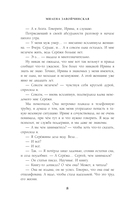 Отель потерянных душ. Госпожа управляющая — фото, картинка — 8
