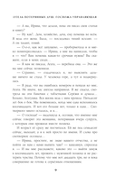 Отель потерянных душ. Госпожа управляющая — фото, картинка — 9