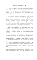 Отель потерянных душ. Госпожа управляющая — фото, картинка — 10