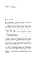 Квартира на двоих — фото, картинка — 4