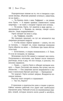 Квартира на двоих — фото, картинка — 8