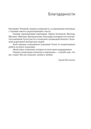 Быть бизнес-лидером. 16 историй успеха — фото, картинка — 6