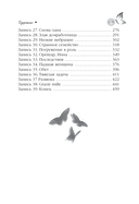 В долине бабочек — фото, картинка — 9