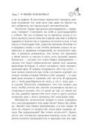 В долине бабочек — фото, картинка — 12