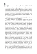 В долине бабочек — фото, картинка — 13