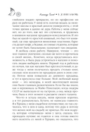 В долине бабочек — фото, картинка — 15