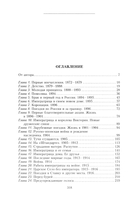 Жизнь и трагедия императрицы Александры Федоровны — фото, картинка — 1