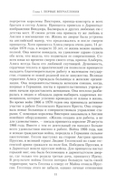 Жизнь и трагедия императрицы Александры Федоровны — фото, картинка — 4