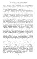 Жизнь и трагедия императрицы Александры Федоровны — фото, картинка — 5