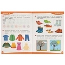 Развивающие наклейки с заданиями. 4 года — фото, картинка — 5