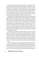 Живём! Сохранить и улучшить качество жизни. Практическое руководство для онкологических пациентов и их близких — фото, картинка — 10