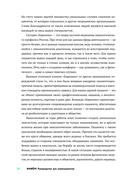 Живём! Сохранить и улучшить качество жизни. Практическое руководство для онкологических пациентов и их близких — фото, картинка — 14