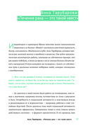 Живём! Сохранить и улучшить качество жизни. Практическое руководство для онкологических пациентов и их близких — фото, картинка — 17
