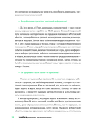 Живём! Сохранить и улучшить качество жизни. Практическое руководство для онкологических пациентов и их близких — фото, картинка — 18