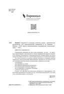 Живём! Сохранить и улучшить качество жизни. Практическое руководство для онкологических пациентов и их близких — фото, картинка — 4