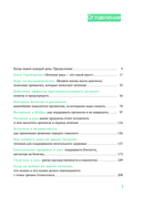 Живём! Сохранить и улучшить качество жизни. Практическое руководство для онкологических пациентов и их близких — фото, картинка — 5