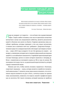 Живём! Сохранить и улучшить качество жизни. Практическое руководство для онкологических пациентов и их близких — фото, картинка — 9