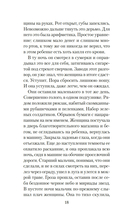 Голоса темной долины — фото, картинка — 12