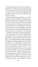 Голоса темной долины — фото, картинка — 13