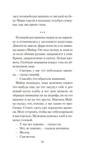 Голоса темной долины — фото, картинка — 15