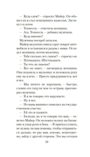 Голоса темной долины — фото, картинка — 16