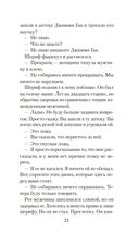 Голоса темной долины — фото, картинка — 17