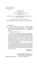 Голоса темной долины — фото, картинка — 20