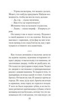 Голоса темной долины — фото, картинка — 21