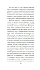 Голоса темной долины — фото, картинка — 4