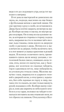 Голоса темной долины — фото, картинка — 5