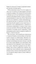 Голоса темной долины — фото, картинка — 6