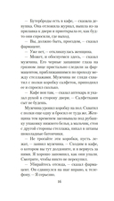 Голоса темной долины — фото, картинка — 10