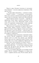 Нарушение порядка — фото, картинка — 12