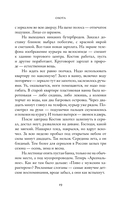 Нарушение порядка — фото, картинка — 14