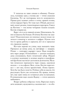 Нарушение порядка — фото, картинка — 15