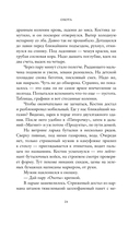 Нарушение порядка — фото, картинка — 16