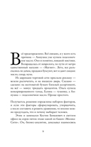 Нарушение порядка — фото, картинка — 4