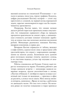 Нарушение порядка — фото, картинка — 5