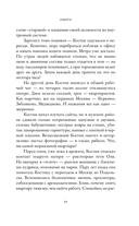 Нарушение порядка — фото, картинка — 6