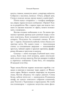 Нарушение порядка — фото, картинка — 7