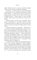 Нарушение порядка — фото, картинка — 8