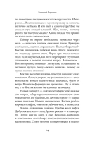 Нарушение порядка — фото, картинка — 9